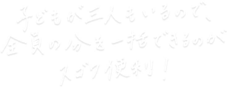 これからの福山市にとってなくてはならないツールになるんじゃないかな。