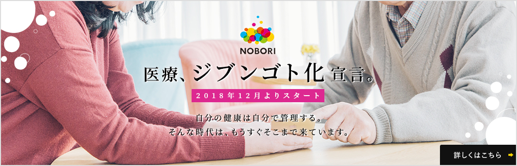 NOBORI